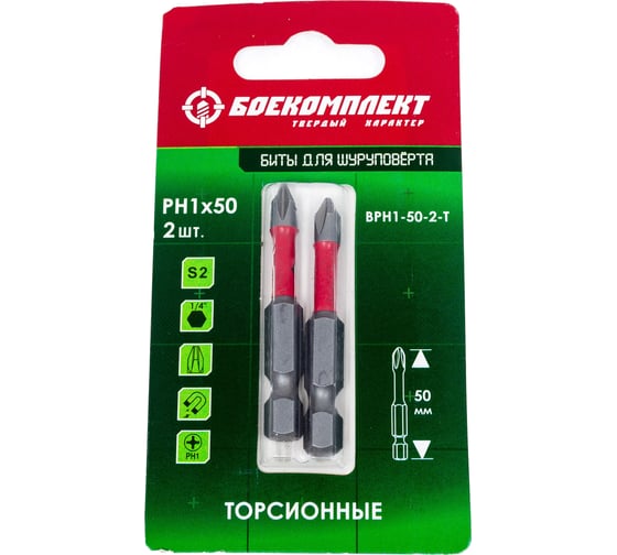 Биты (2 шт; PH1; 50 мм) Боекомплект BPH1-50-2-T 1