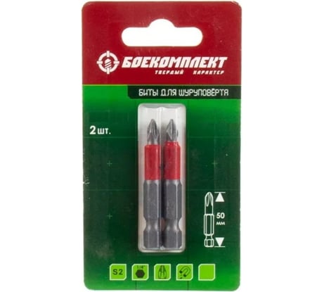 Биты (2 шт; PH2; 50 мм) Боекомплект BPH2-50-2-T