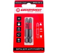 Биты (2 шт; PZ3; 50 мм) Боекомплект BPZ3-50-2