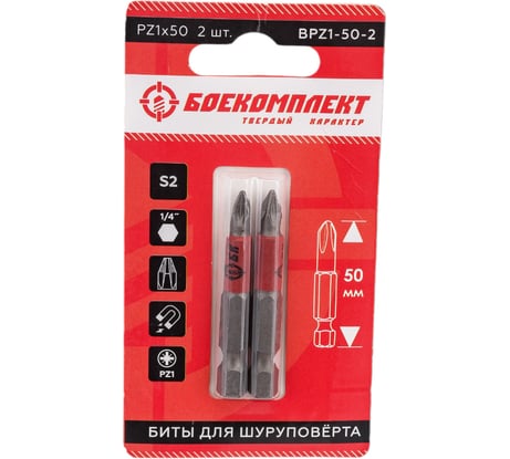 Биты (2 шт; PZ1; 50 мм) Боекомплект BPZ1-50-2