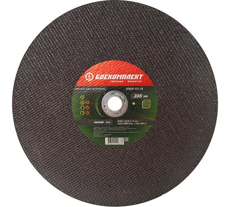 Отрезной диск по металлу 355х25.4 мм Бекомплект B9020-355-30