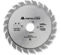 Диск регулируемый подрезной METALLICA Industry 120x20 мм, 12+12 зубов, T=2,8-3,6 мм по лам. панелям 194001