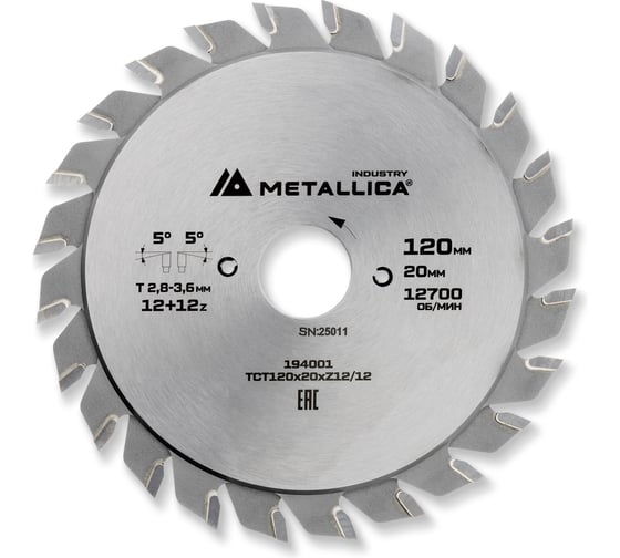 Диск регулируемый подрезной METALLICA Industry 120x20 мм, 12+12 зубов, T=2,8-3,6 мм по лам. панелям 194001