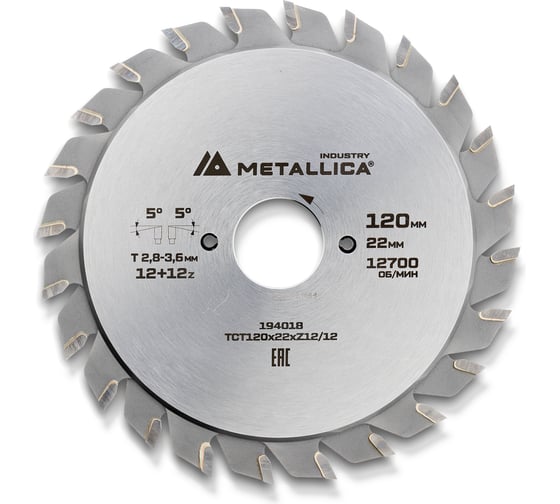 Диск регулируемый подрезной METALLICA Industry 120x22 мм, 12+12 зубов, T=2,8-3,6 мм по лам. панелям 194018