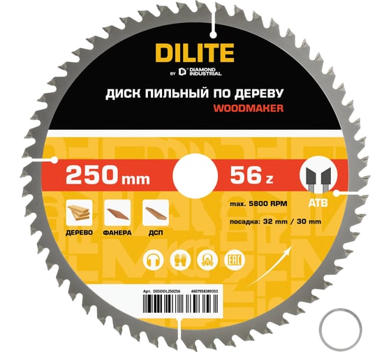 Диск пильный по дереву Diamond Industrial 250х32/30 мм Z=56 ATB Wood DILITE DIDDDL250Z56