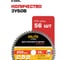 Диск пильный по дереву Diamond Industrial 250х32/30 мм Z=56 ATB Wood DILITE DIDDDL250Z56 9