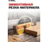 Диск пильный по дереву Diamond Industrial 250х32/30 мм Z=56 ATB Wood DILITE DIDDDL250Z56 12