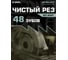 Диск пильный по листовой стали, чугуну Diamond Industrial 216х30/25.4 мм Z=48 TRF0 MetallCut DIDMET216Z48 7