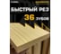Диск пильный Diamond Industrial 235х30 мм Z=36 WoodMaker DIDD235Z36 9