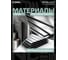 Диск пильный по листовой стали, чугуну Diamond Industrial 250х30/25.4 мм Z=60 TRF0 MetallCut DIDMET250Z60 10