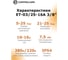 Реле давления для компрессора ET -03/25-16A (5-25bar, 3/8, 10-16A до 7.5кВт) 100587007 3