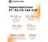 Реле давления для компрессора ET -03/16-16A (6-16bar, 3/8, 10-16A до 7.5кВт) 100597934 3