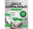Диск алмазный Kronger Керамика Ультра 250x1.2x10x25.4 NEW KU100250 2