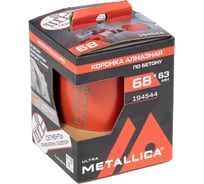 Коронка алмазная турбо-сегментная METALLICA Laser Ultra 68x63 мм, М16, без хвостовика, по ж/бетону 194544