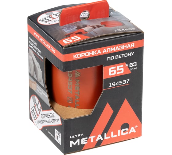 Коронка алмазная турбо-сегментная METALLICA Laser Ultra 65x63 мм, М16, без хвостовика, по ж/бетону 194537