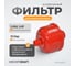 Фильтр воздушный для краскопульта WIEDERKRAFT WDK-65127 2
