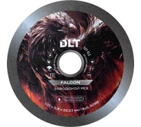 Диск алмазный DLT №61 Falcon (ЗАВОДСКОЙ РЕЗ), 125х0.8мм 5098