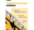 Диск алмазный диск по бетону турбосегментный Diamond Industrial 350х10х25.4 мм с отверстиями HOLES Diamond Indust DIDTS350HL 6