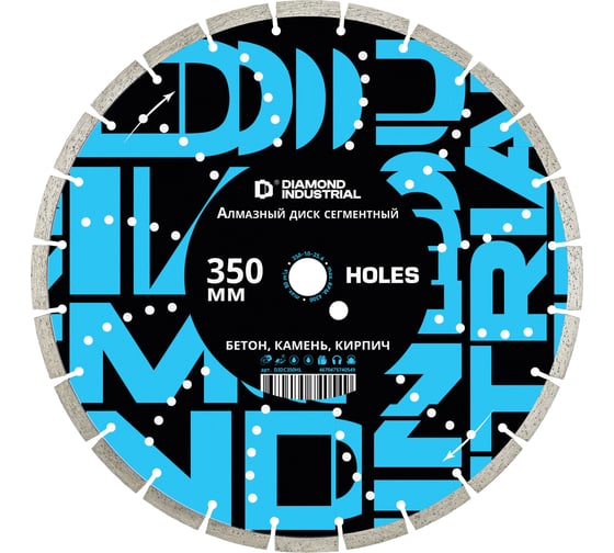 Диск алмазный диск по бетону Diamond Industrial 350х10х25.4 мм с отверстиями HOLES Diamond Indust DIDC350HL