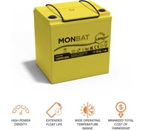 Аккумуляторная батарея MONBAT AGM 12 V 55 Ah 12UPM1800