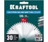Диск пильный KRAFTOOL Ultra-Slim Metal Cut 135 х 20 x 1.1 мм, 30Т, тонкий рез металла 36956-135-20-30 2