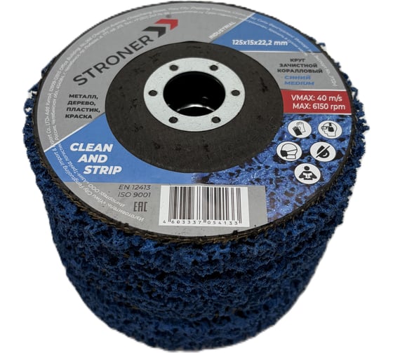 Круг зачистной коралловый STRONER BLUE 125x22,2 5 шт/уп cordBLU-5