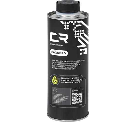 Масло компрессорное CARVILLE RACING PAG100 с UV красителем 500 мл L1S00843