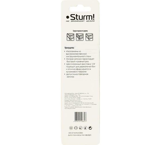 Сверло перьевое 14 мм Sturm 1055-07-14