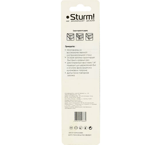 Сверло перьевое 20 мм Sturm 1055-07-20