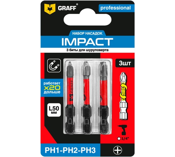 Набор из 3 бит Impact GRAFF (PH1,PH2,PH3)х50мм в блистере, Expert 5012350