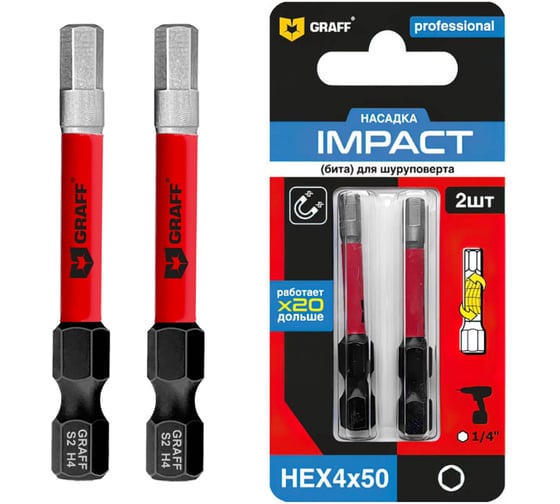 Бита GRAFF Impact HEX 4*50 мм, 2 шт в блистере, Expert 550450