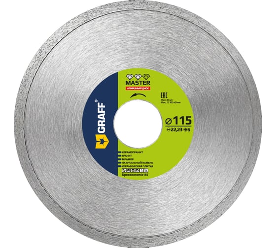 Алмазный диск по керамограниту GRAFF Speedceramic Master 115х6х1,1х22,23 мм speedceramic115