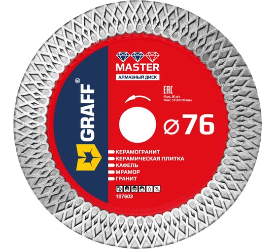 Алмазный диск по керамограниту GRAFF Master 76x10x1.0/1.4x10 мм 107603