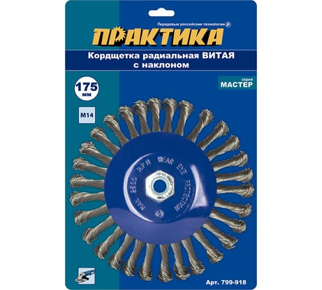 Кордщетка радиальная с наклоном, витая, 175 мм, М14 для МШУ ПРАКТИКА 799-918