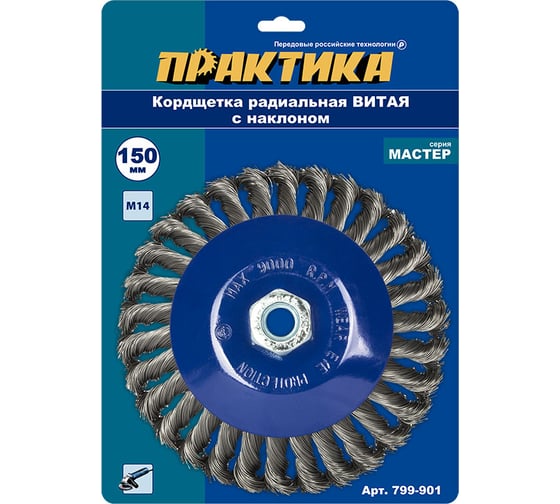 Кордщетка радиальная с наклоном, витая, 150 мм, М14 для МШУ ПРАКТИКА 799-901