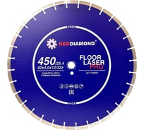 Диск по ж/бетону REDDIAMOND Floor Laser Pro 450/40х4.0х12/32/25.4 2108004