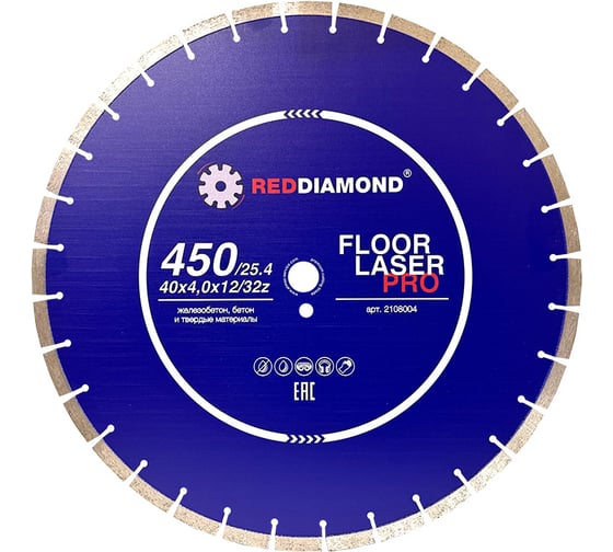 Диск по ж/бетону REDDIAMOND Floor Laser Pro 450/40х4.0х12/32/25.4 2108004