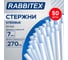 Клеевые стержни RABBITEX белые клейкость МАКСИМАЛЬНЫЙ (стройка,ремонт,хобби),7х270 мм, 50 шт 671485 2