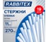 Клеевые стержни RABBITEX белые клейкость МАКСИМАЛЬНЫЙ (стройка,ремонт,хобби), 11х270 мм 19 шт 671492 2