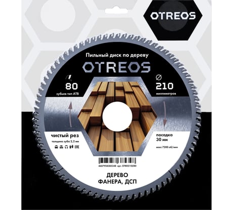 Диск пильный по дереву Diamond Industrial 210х30 мм Z=60 АТВ OTREOS OTRD210Z60