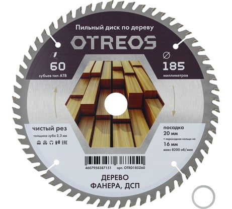 Диск пильный по дереву Diamond Industrial 185х20/16 мм Z=60 АТВ OTREOS OTRD185Z60