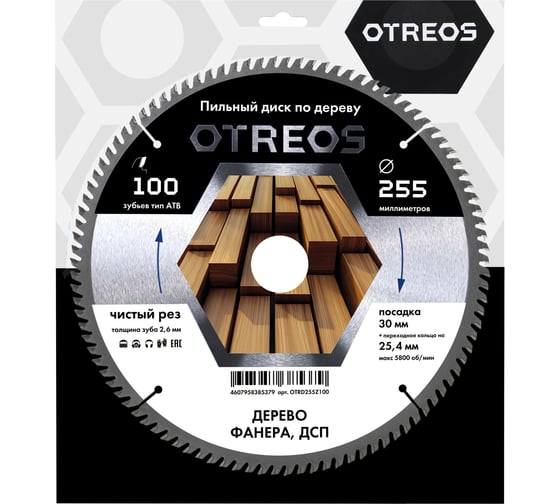 Диск пильный по дереву Diamond Industrial 255х30/25.4 мм Z=100 АТВ OTREOS OTRD255Z100