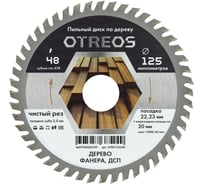Диск пильный по дереву Diamond Industrial 125х22.23/20 мм Z=48 АТВ OTREOS OTRD125Z48