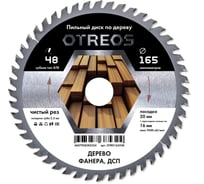 Диск пильный по дереву Diamond Industrial 165х20/16 мм Z=48 АТВ OTREOS OTRD165Z48
