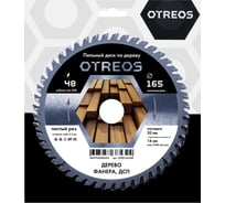 Диск пильный по дереву Diamond Industrial 165х20/16 мм Z=48 АТВ OTREOS OTRD165Z48