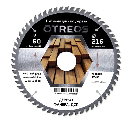 Диск пильный по дереву Diamond Industrial 216х30 мм Z=60 АТВ OTREOS OTRD216Z60 1