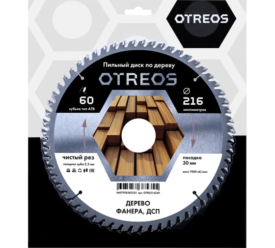 Диск пильный по дереву Diamond Industrial 216х30 мм Z=60 АТВ OTREOS OTRD216Z60