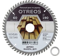 Диск пильный по дереву Diamond Industrial 190х30/20 мм Z=60 АТВ OTREOS OTRD190Z60
