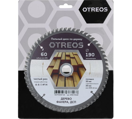 Диск пильный по дереву Diamond Industrial 190х30/20 мм Z=60 АТВ OTREOS OTRD190Z60
