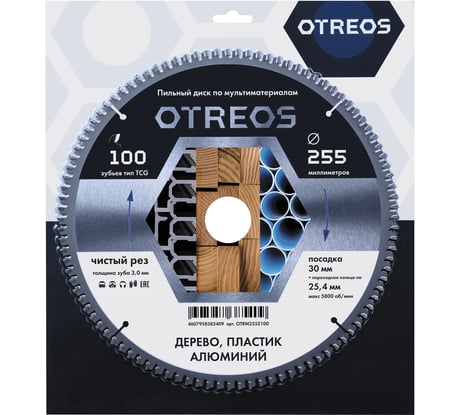 Диск пильный по мультиматериалам Diamond Industrial 255х30/25.4 мм Z=100 TCG OTREOS OTRM255Z100
